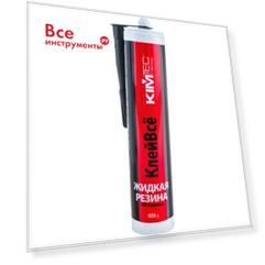 Жидкая резина KIM TEC 11608798