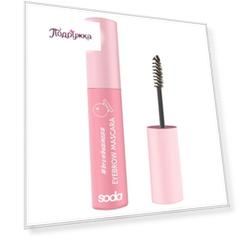 Тушь для бровей SODA EYEBROW MASCARA тон 004 jane