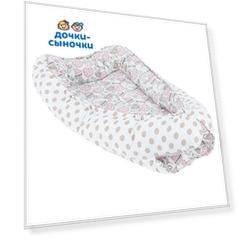 Гнездо-кокон Моей крохе 50 x 80 см