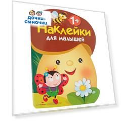 Наклейки Стрекоза Грибочек. Выпуск 1