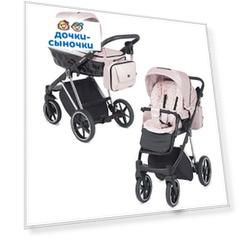Коляска 2 в 1 Adamex Paolo Special Edition