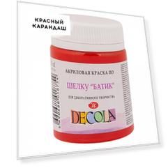 Акрил по шелку "Decola" Батик 50 мл Гераниевый