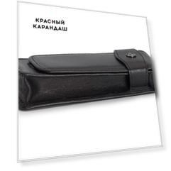 Чехол для 2 ручек Kaweco Sport