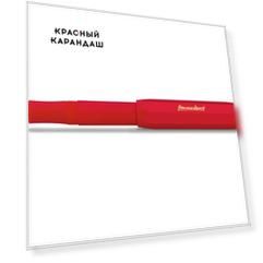 Ручка перьевая Kaweco CLASSIC Sport B 1,1 мм, чернила синие, корпус красный
