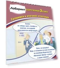 ОГЭ 2021 Обществознание