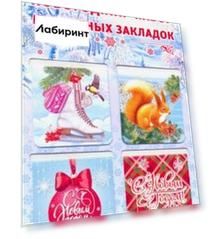 Набор магнитных закладок "Новый Год", голубая подложка