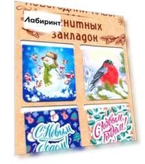 Набор магнитных закладок "Новый Год", бежевая подложка