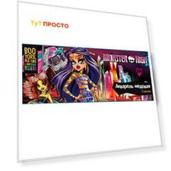 Акварель 12цв Monster High медовая 85078