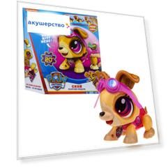 Интерактивная игрушка Щенячий патруль (Paw Patrol) РобоЛайф Скай