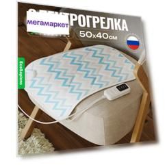 Электрогрелка EcoSapiens Hotty (волны) 40х50 см