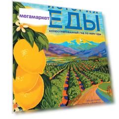 Книга История еды