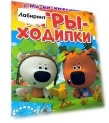 Игры-ходилки