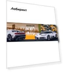 Планинг недатированный "Белые авто-2", 56 листов, 10,5х29см (56-1647)