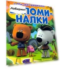 Запоминалки