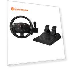 Руль ARTPLAYS Street Racing Wheel Turbo C900