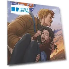 Мир. Две беды. Книга 2