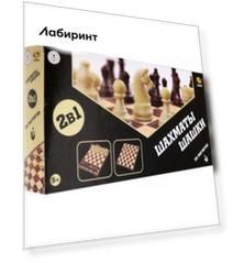 Шахматы и шашки магнитные 2 игры в 1 (S-00185)