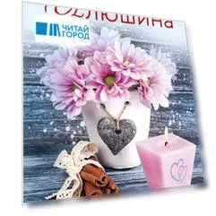 Будьте моей семьей