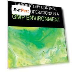 Laboratory Control System Operations in a GMP Environment