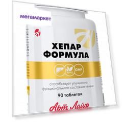 Хепар Формула АртЛайф таблетки 90 шт.