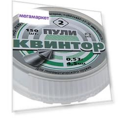 Пули Гамма 0,7  (150 шт.)