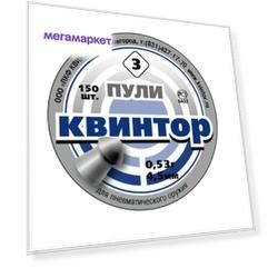 Пули Квинтор 0,53   (150 шт., оживальные)
