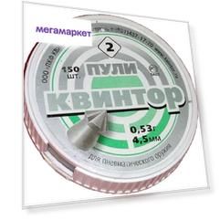 Пули Квинтор 150шт острая гол./насечка