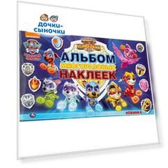 Наклейки Умка Щенячий патруль