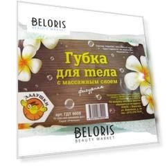 Губка для тела с массажным слоем