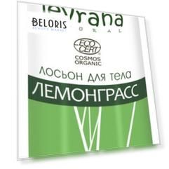 Лосьон для тела Лемонграсс