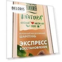 Мицеллярный шампунь для длинных волос Идеальные волосы