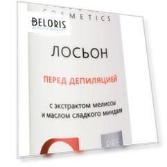 Лосьон перед депиляцией