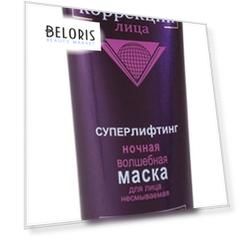 Маска для лица ночная волшебная несмываемая Суперлифтинг Гиалурон Lift 45+