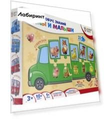Автобус знаний. МАМЫ И МАЛЫШИ (ИН-7638)