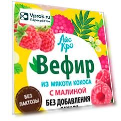 Напиток кокосовый АйсКро Вефир с малиной 250мл