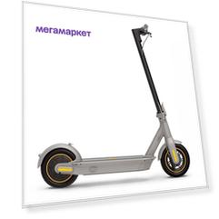 Электросамокат Ninebot KickScooter Max G30LP gray