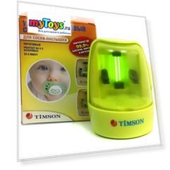 Стерилизатор Timson для соски