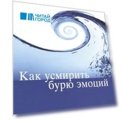 Как усмирить бурю эмоций Навыки диалектико-поведенческой терапии