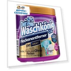 порошковый отбеливатель DER WASCHKONIG, 750 г