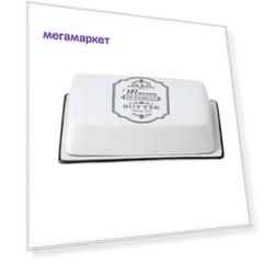 Масленка Maestro Paris Maison MR-20030-45