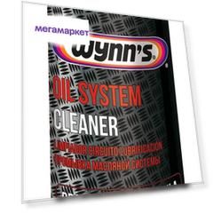 Промывка двигателя Wynns W47244 325 Мл