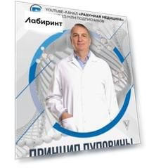 Принцип пуповины. Анатомия везения. Научный подход к ненаучным понятиям