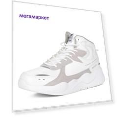 Кроссовки мужские Respect LK021-011 белые 42 RU
