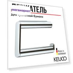Держатель туалетной бумаги Keuco Plan 14962 нержавеющая сталь