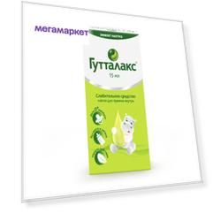 Гутталакс капли 7.5 мг/мл 15 мл