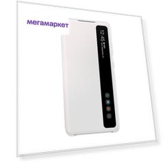 Чехол Samsung Smart Clear View Cover для Galaxy S20 FE White (EF-ZG780CWEGRU)