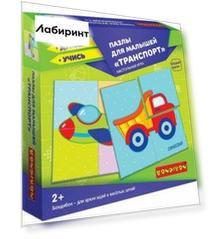 Игра настольная. Пазлы для малышей "Транспорт" (ВВ4333)