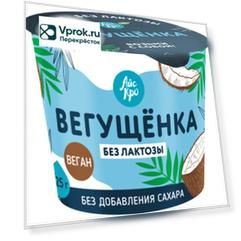 Десерт АйсКро Вегущенка на кокосовой основе 125г