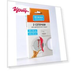 Мешок для стирки белья Wimax