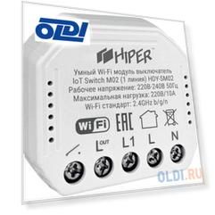 Выключатель: HIPER Smart 1-Way Switch/Умный Wi-Fi модуль выключатель/Wi-Fi/AC 100-240В, 10А; 50 Гц/2300 Вт IOT SWITCH M02